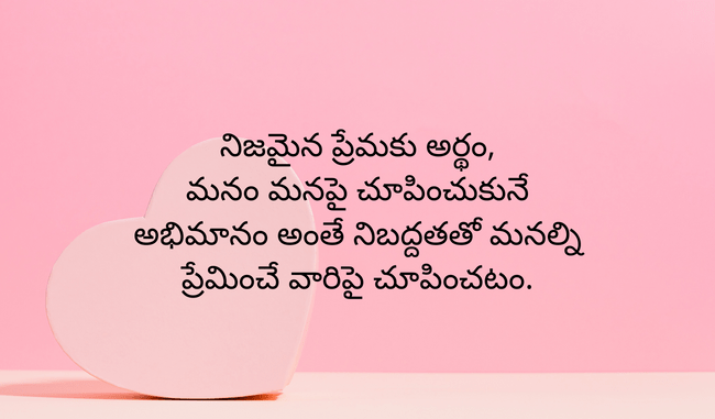 heart touching quotes with images in telugu