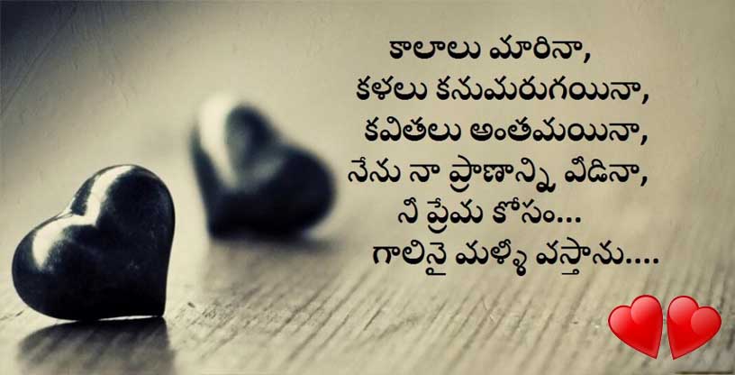 love failure quotes for girls in telugu